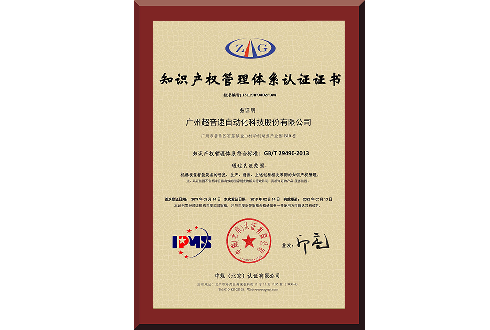 21、18119IP0402R0M广州九州酷游自动化科技股份有限公司