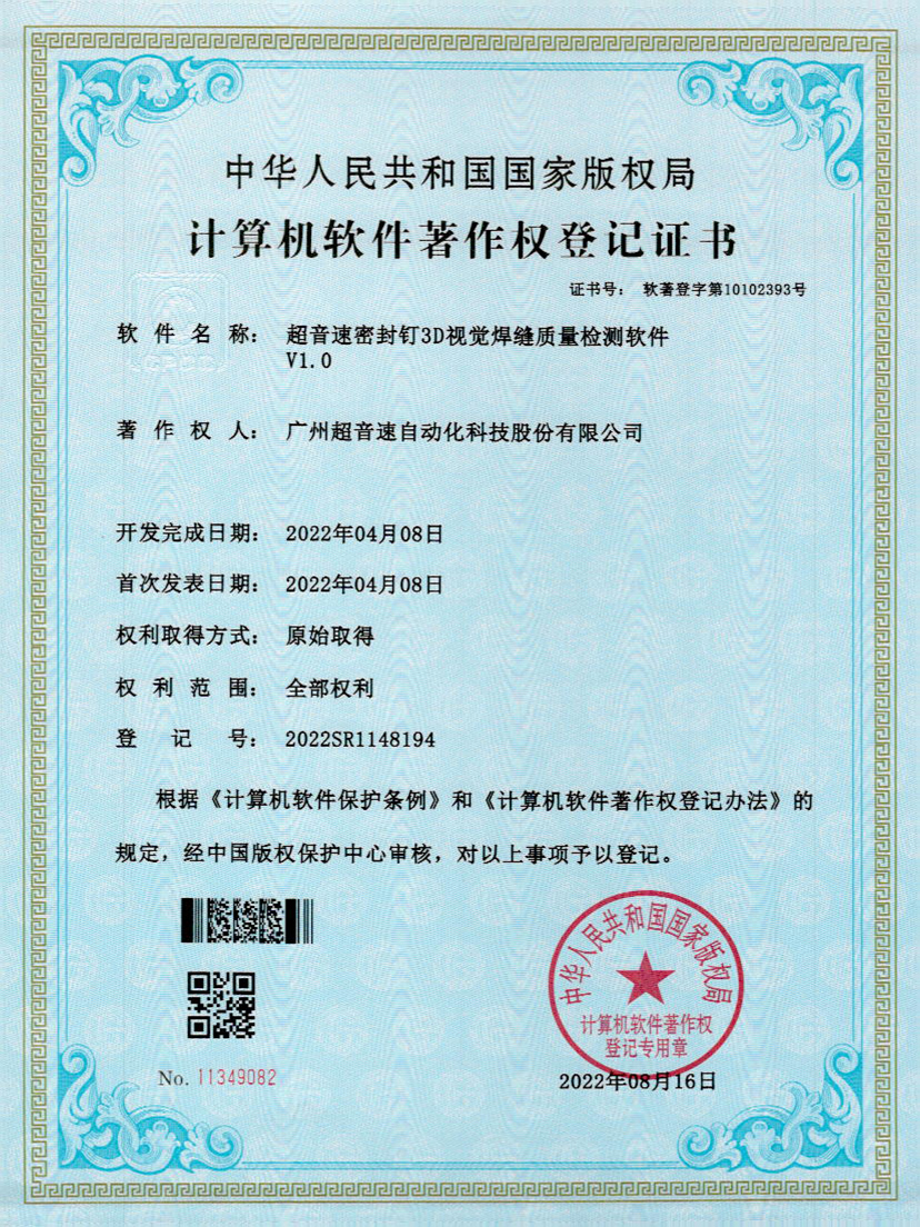 54-九州酷游快速自动标注软件V1.0