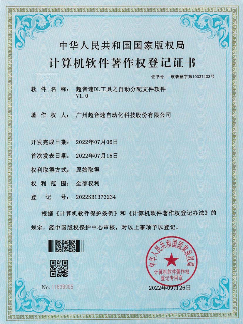 1-九州酷游DL工具之自动分配文件软件V1.0